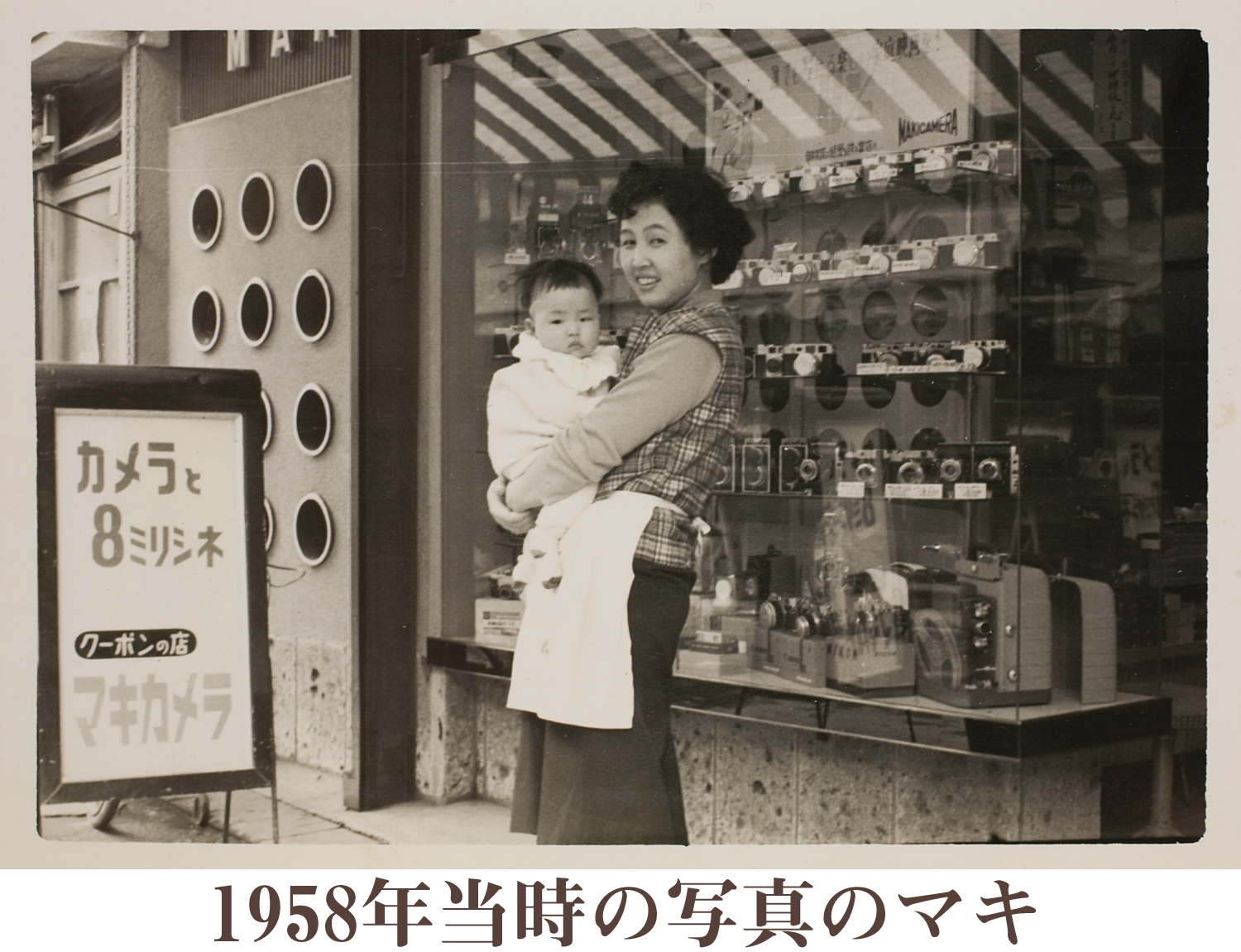 1958年_maki